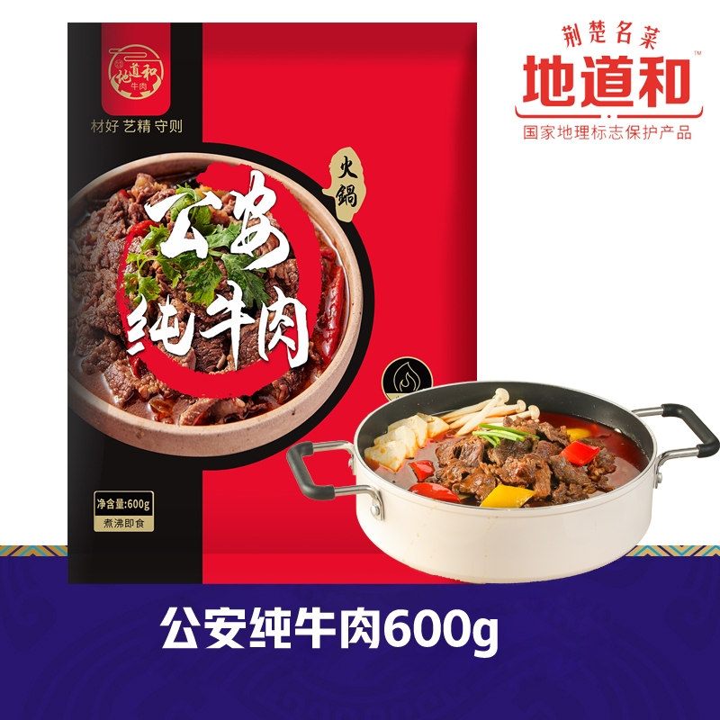 公安纯牛肉 600g